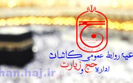 راه اندازی سایت برکت به خانه در راستای خرید سوغات ایرانی  برای حجاج 