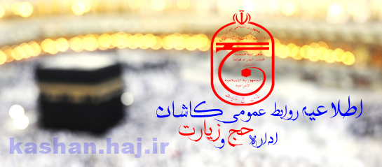 راه اندازی سایت برکت به خانه در راستای خرید سوغات ایرانی  برای حجاج 